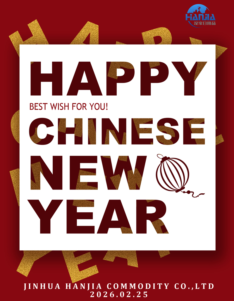 2026 Қытай жылқы жылы: Jinhua Hanjia Commodity Co., Ltd батыл серпінмен жаңа тарауды бастады